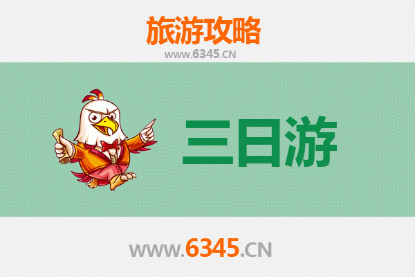 桃园平镇春节三日游攻略：客家年味、老街风华与走春祈福之旅