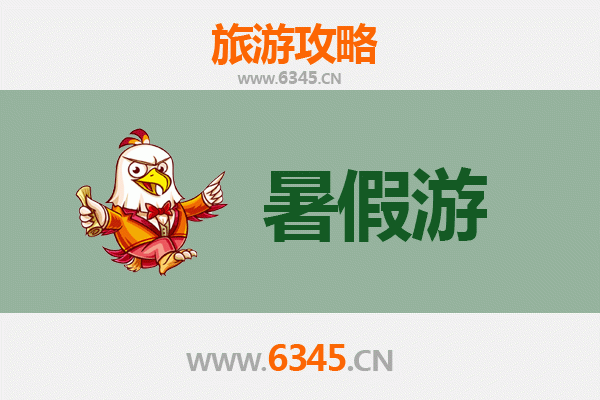 桃园平镇暑假旅游全攻略：探索客家文化与自然风光
