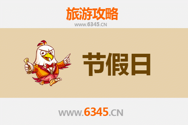 桃园平镇出发承德避暑山庄旅游攻略